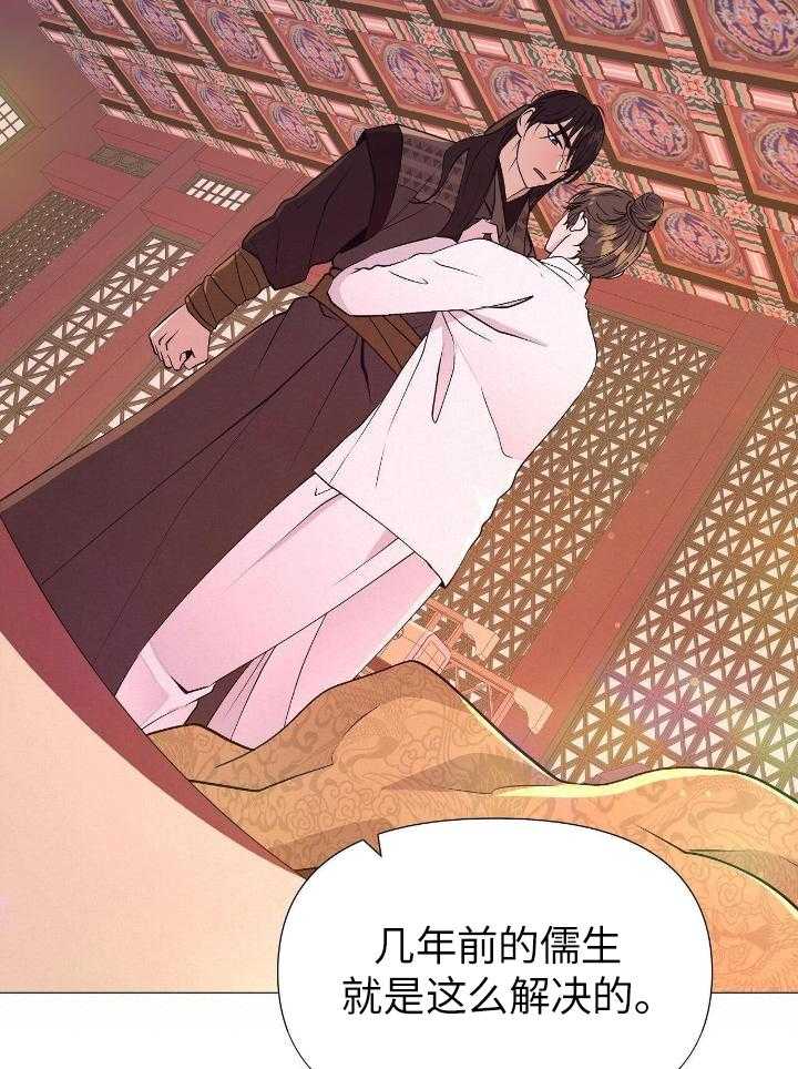 夜叉演化记第69话图