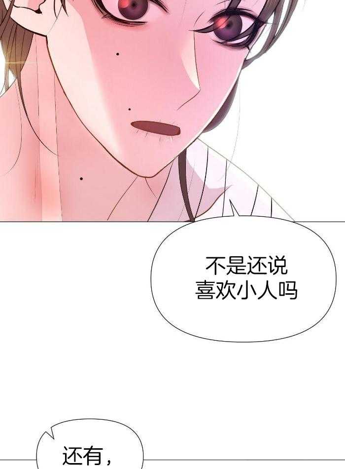 夜叉演化记第79话图