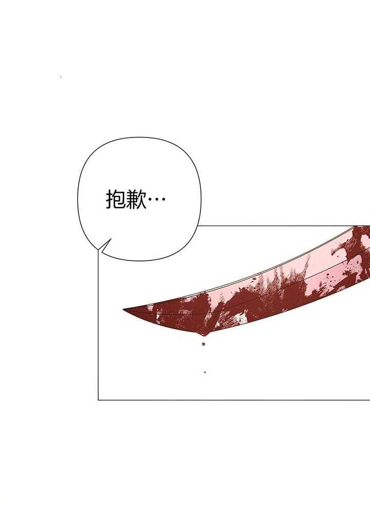 夜叉演化记第8话图