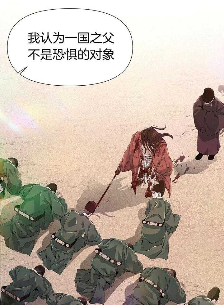 夜叉演化记第8话图