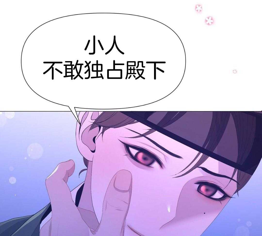 夜叉演化记第97话图