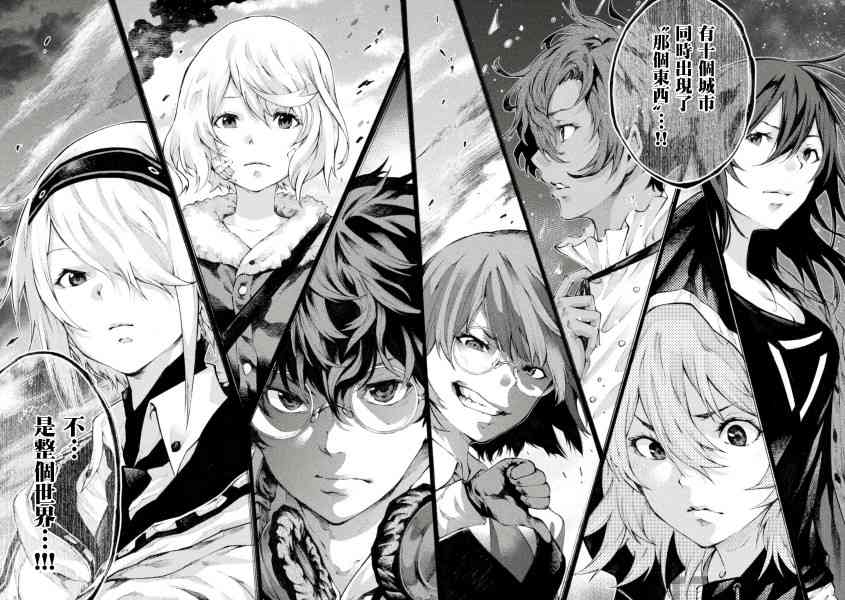 永久×Bullet新湊攻防战篇 1话 第19页