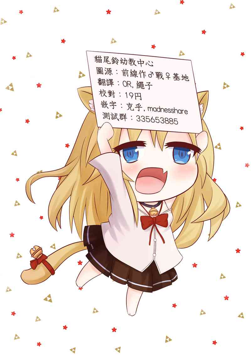 永久×Bullet新湊攻防战篇 1话 第54页