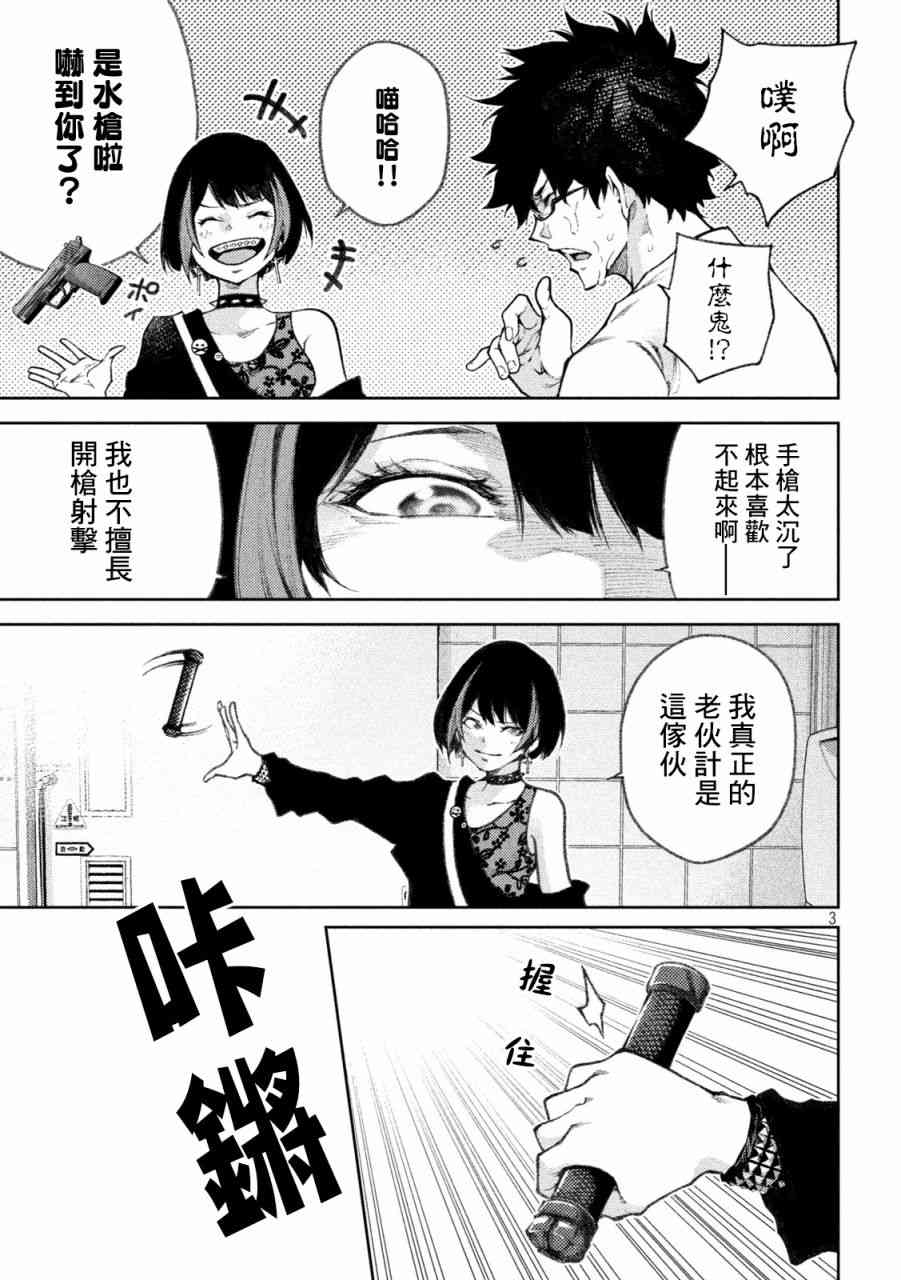 永久×Bullet新湊攻防战篇 17话 第2页