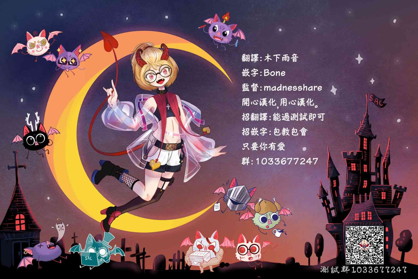 永久×Bullet新湊攻防战篇 17话 第17页