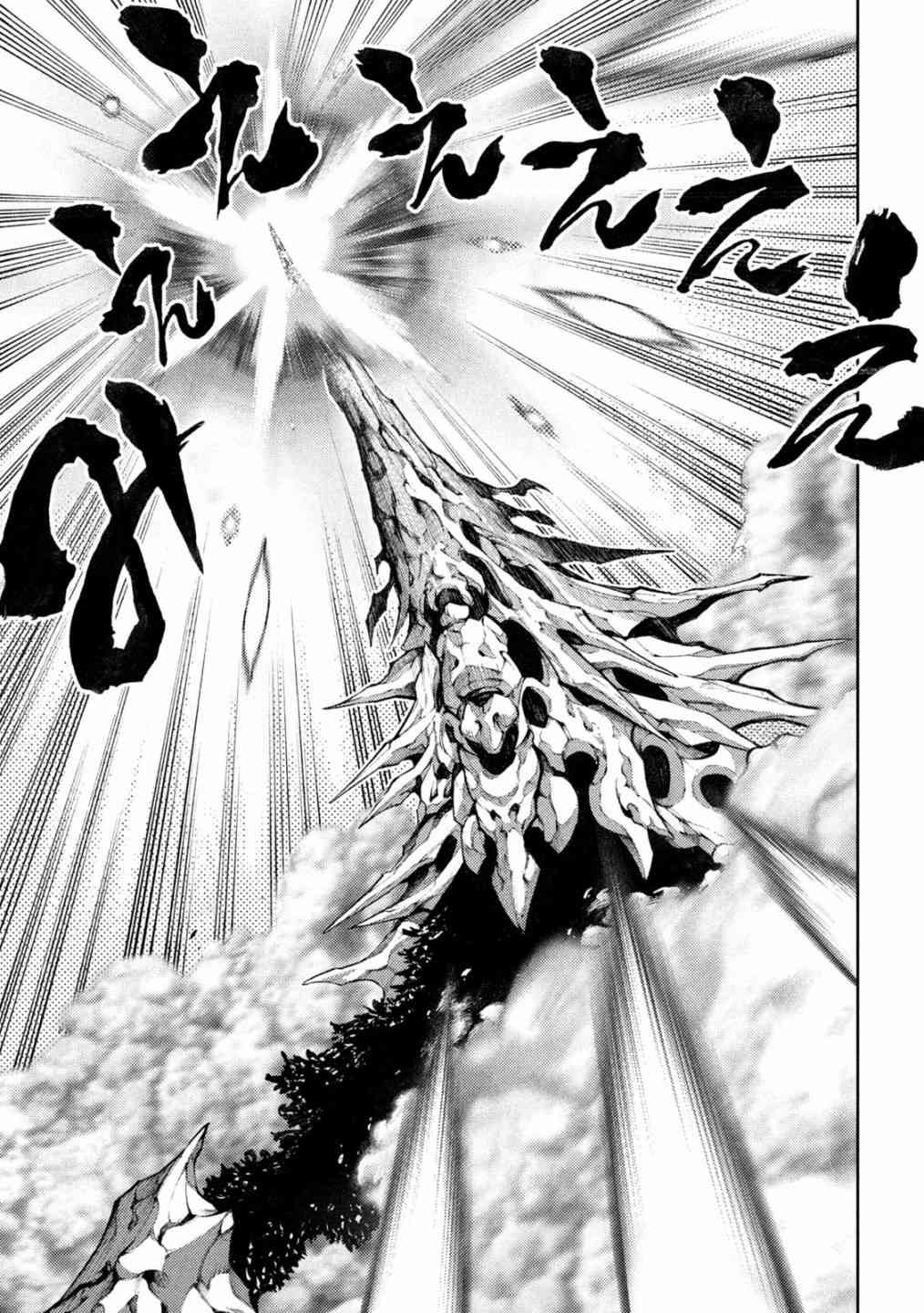 永久×Bullet新湊攻防战篇 2话 第19页