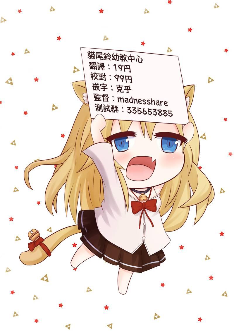 永久×Bullet新湊攻防战篇 2话 第23页