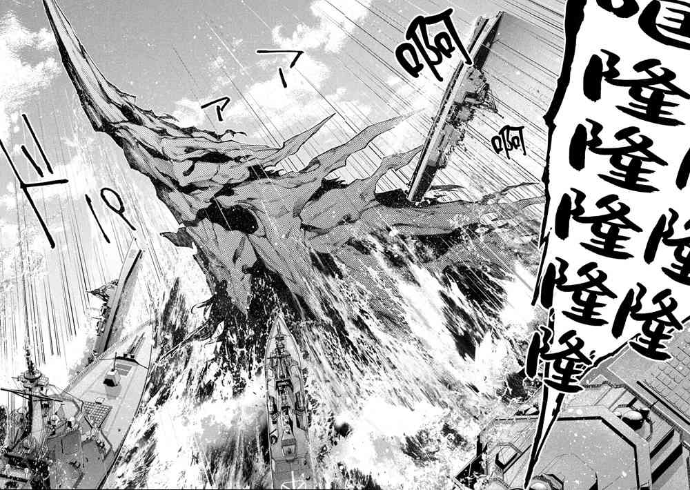 永久×Bullet新湊攻防战篇 20话 第7页