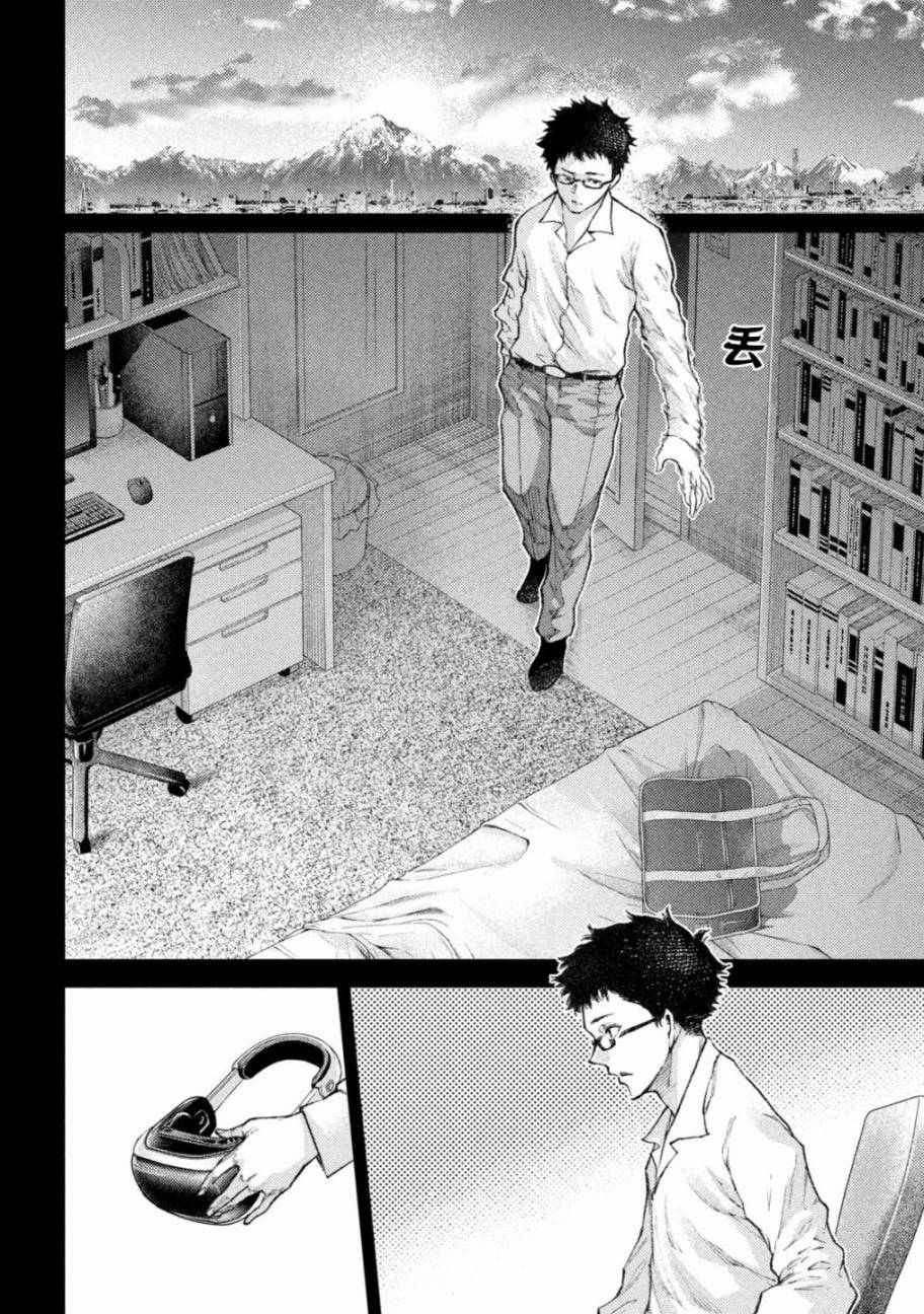 永久×Bullet新湊攻防战篇 21话 第10页