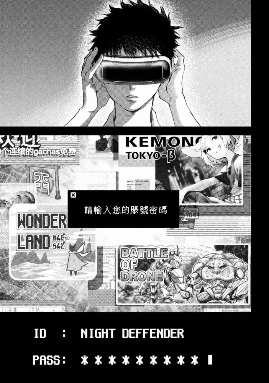 永久×Bullet新湊攻防战篇21话图