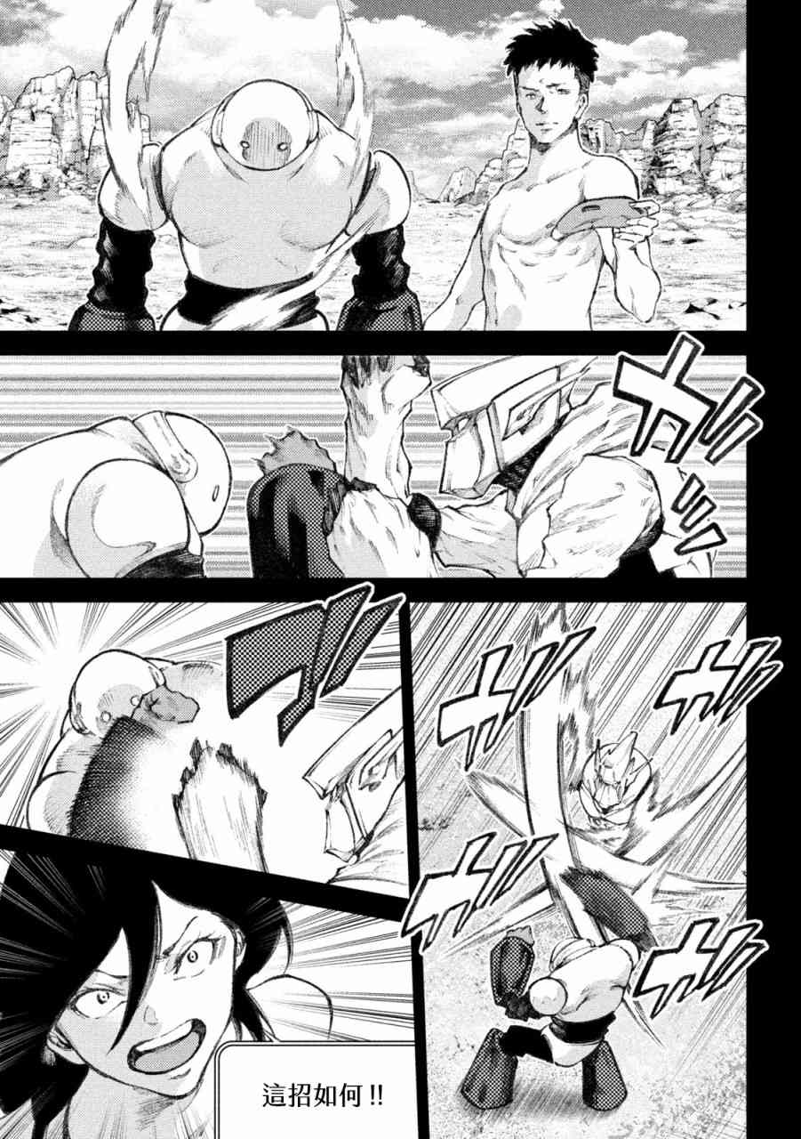 永久×Bullet新湊攻防战篇 22话 第6页