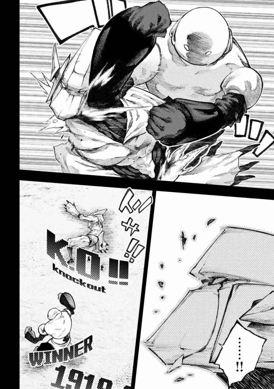 永久×Bullet新湊攻防战篇 22话 第7页