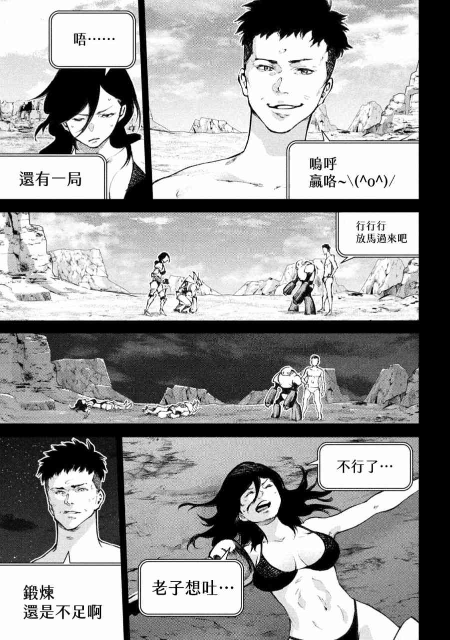 永久×Bullet新湊攻防战篇 22话 第8页