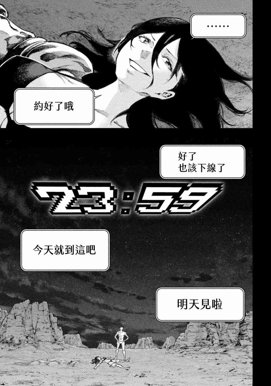 永久×Bullet新湊攻防战篇 22话 第10页