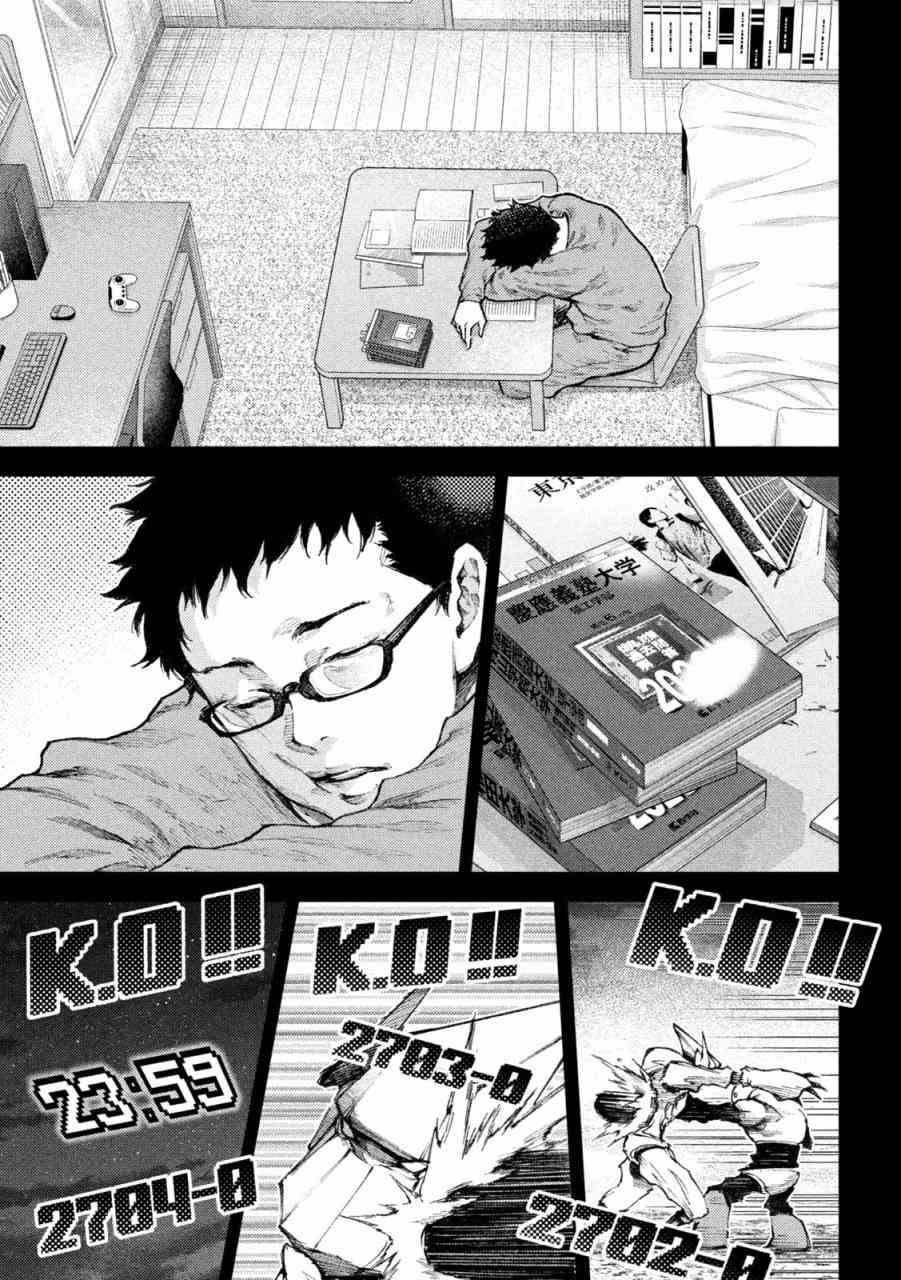 永久×Bullet新湊攻防战篇 22话 第12页