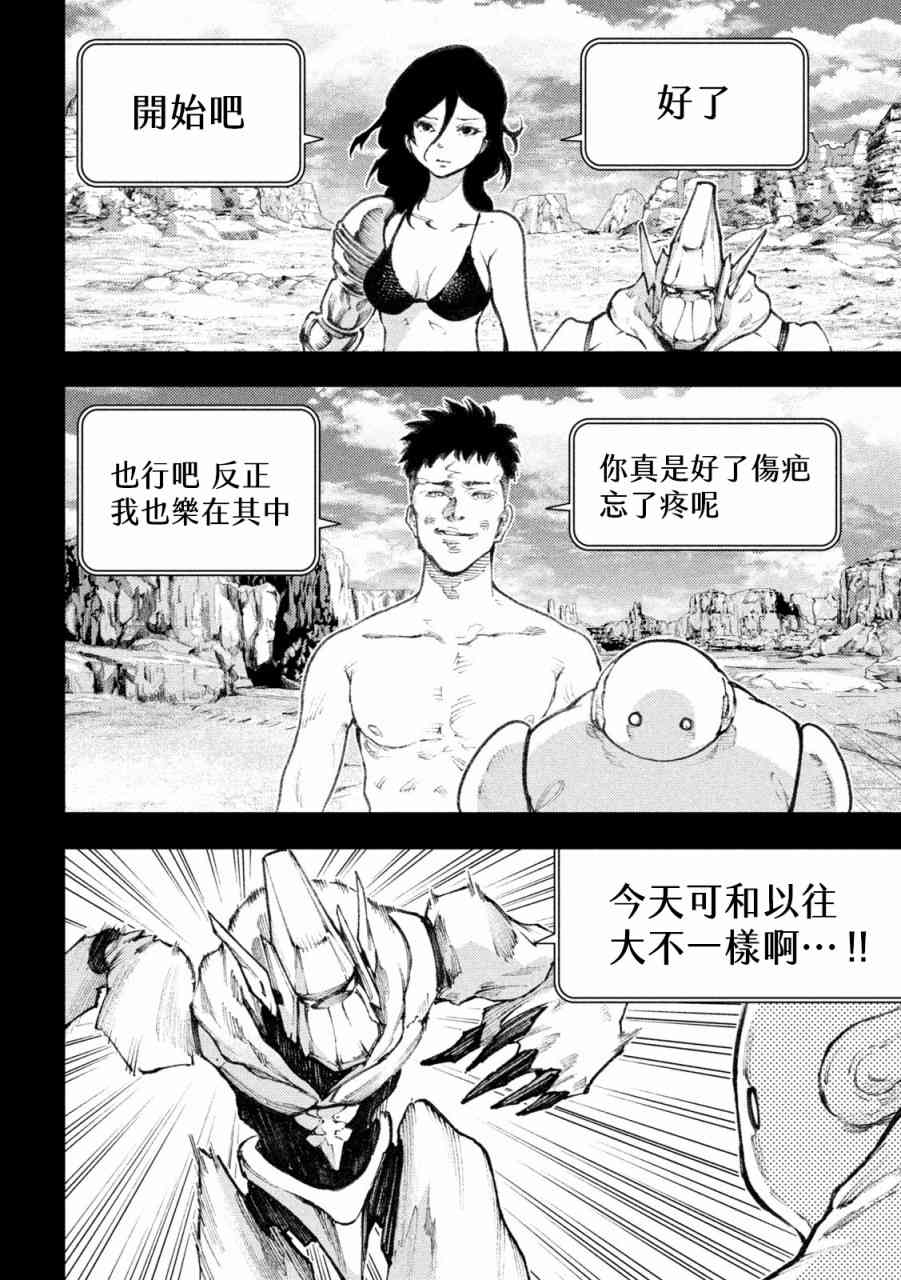 永久×Bullet新湊攻防战篇22话图
