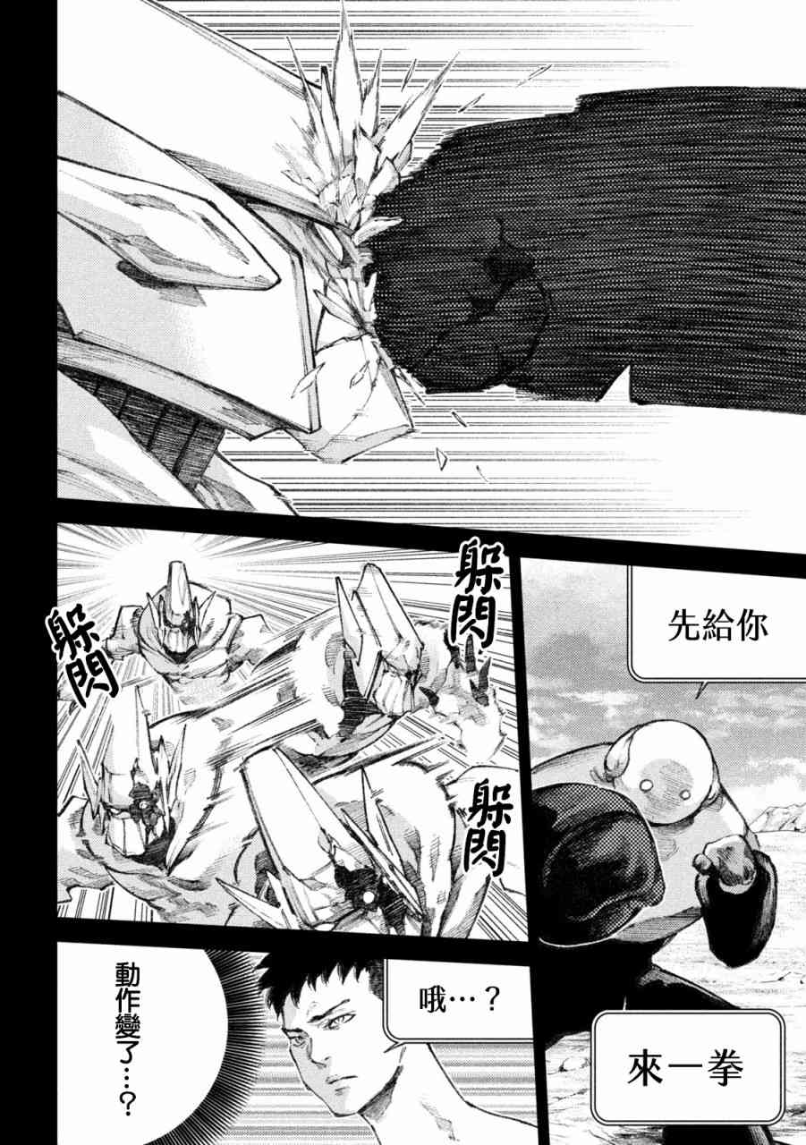 永久×Bullet新湊攻防战篇 22话 第15页