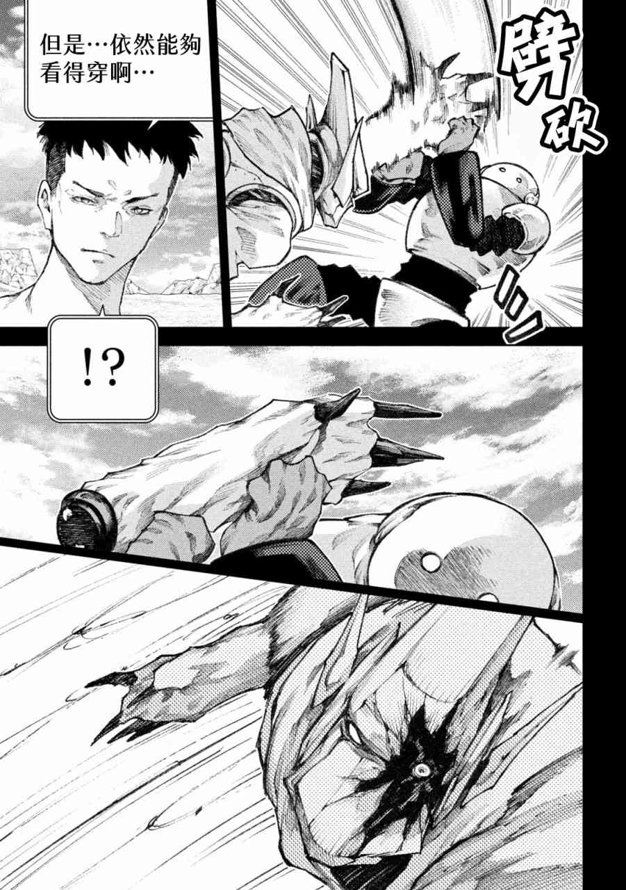 永久×Bullet新湊攻防战篇 22话 第16页