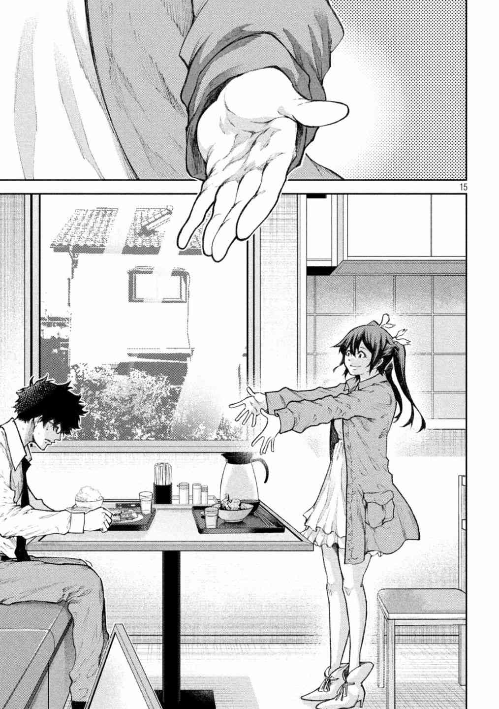 永久×Bullet新湊攻防战篇 23话 第14页