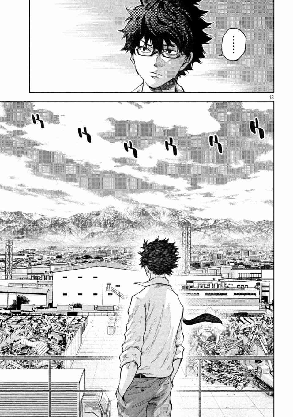 永久×Bullet新湊攻防战篇 25话 第12页