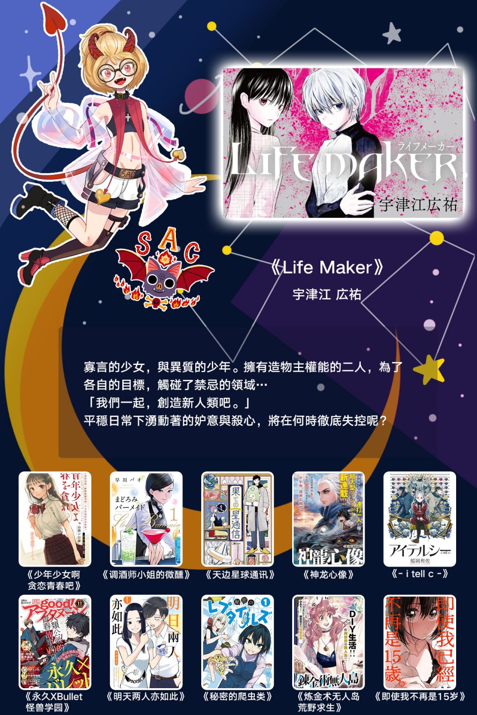 永久×Bullet新湊攻防战篇 27话 第18页