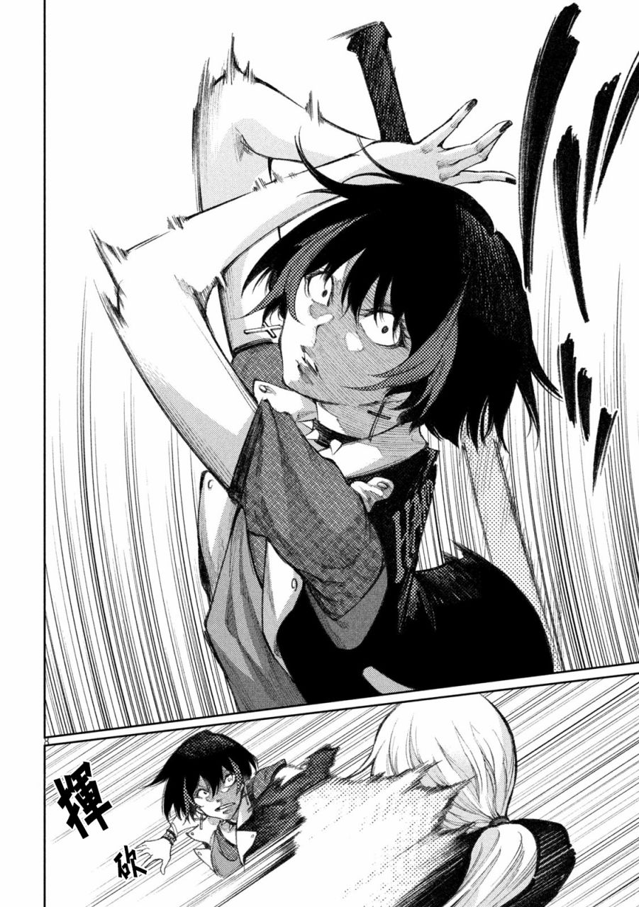 永久×Bullet新湊攻防战篇29话图