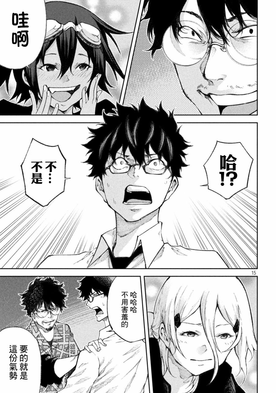 永久×Bullet新湊攻防战篇29话图