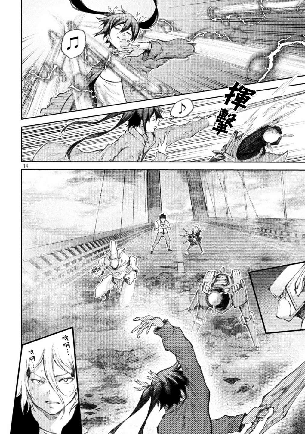 永久×Bullet新湊攻防战篇 30话 第13页