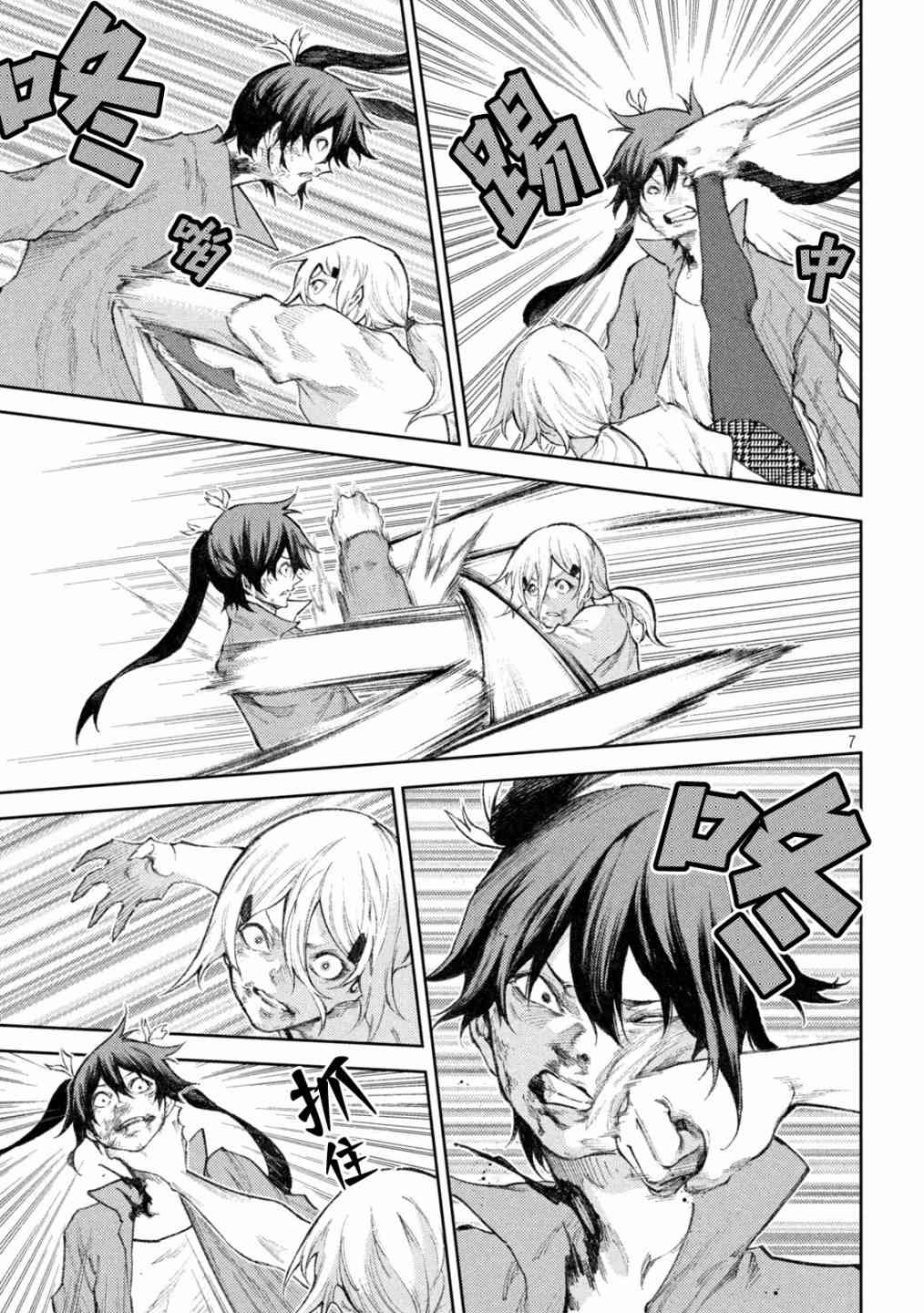 永久×Bullet新湊攻防战篇 32话 第6页