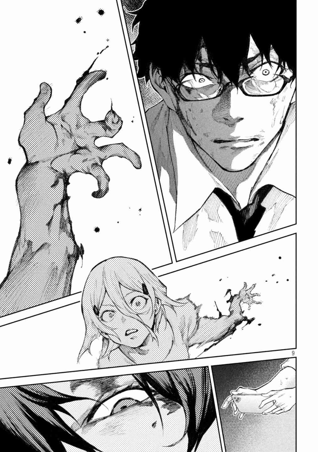 永久×Bullet新湊攻防战篇 32话 第8页