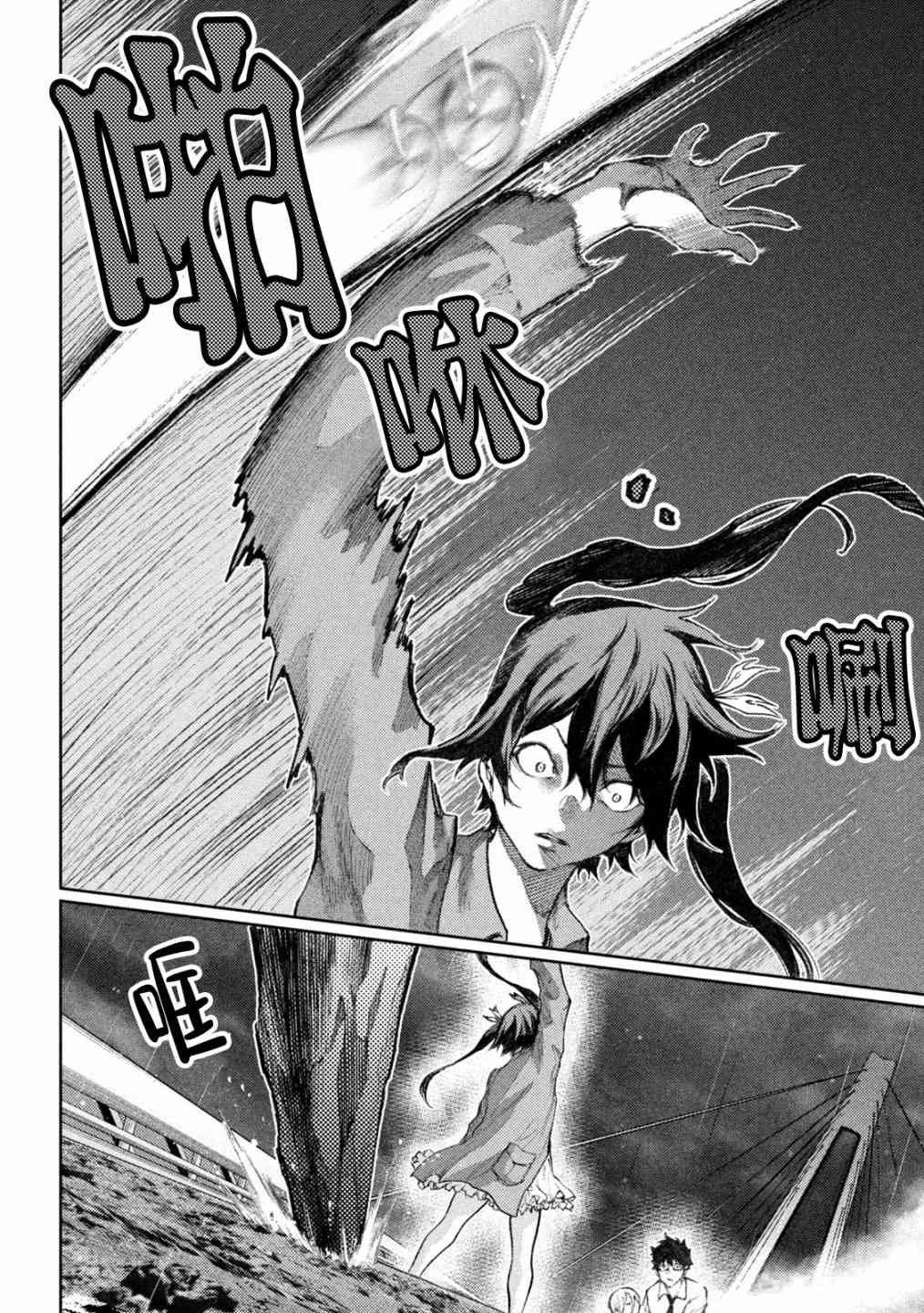 永久×Bullet新湊攻防战篇 32话 第15页