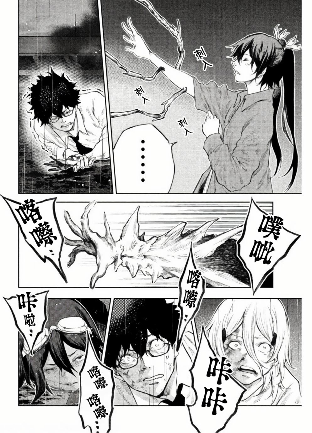 永久×Bullet新湊攻防战篇 33话 第13页