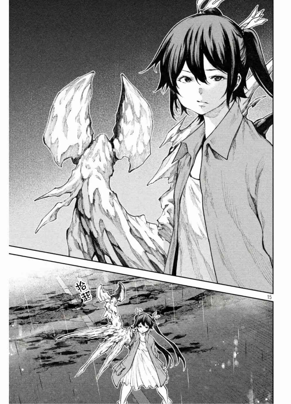 永久×Bullet新湊攻防战篇 33话 第14页