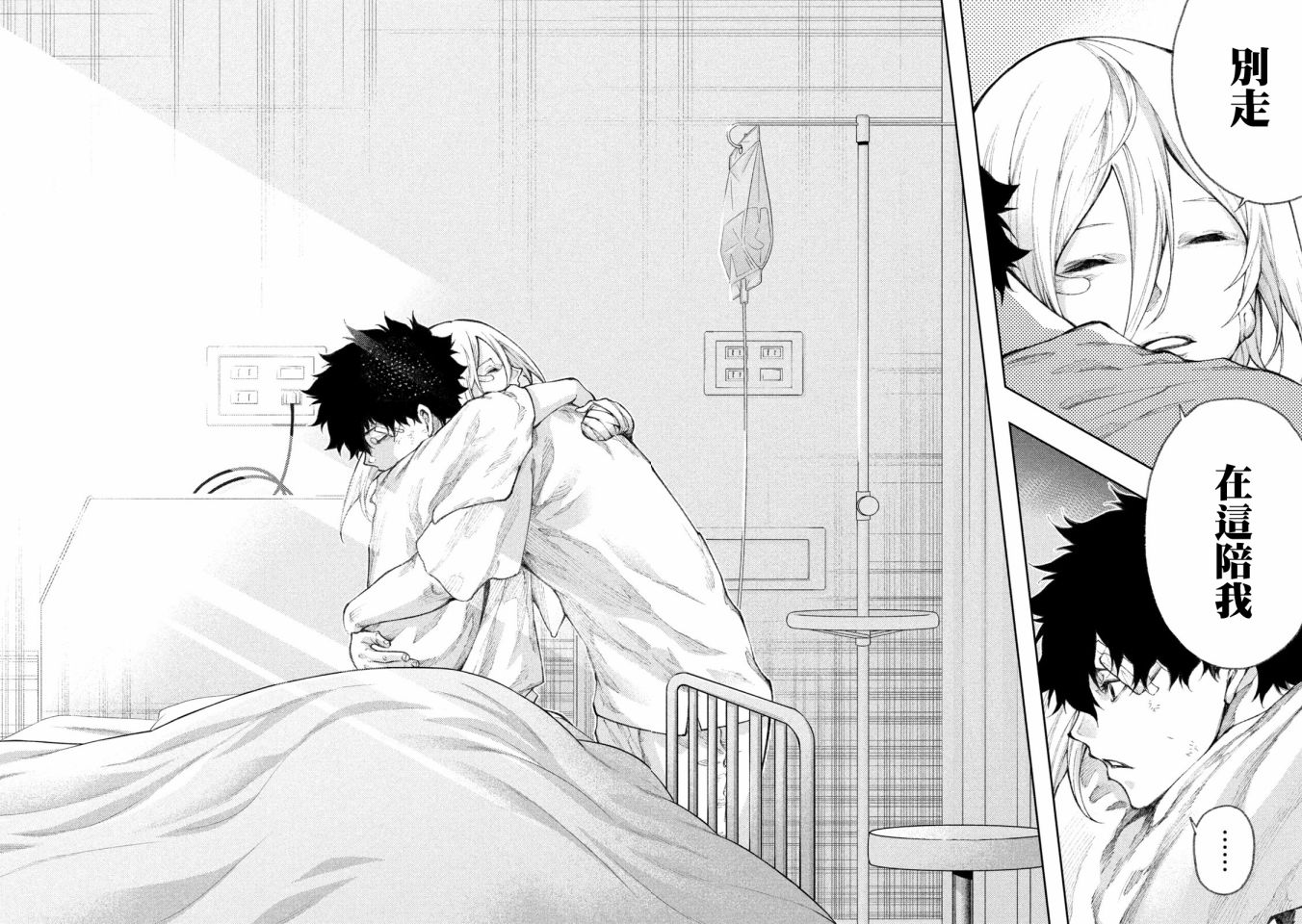 永久×Bullet新湊攻防战篇 36话 第5页