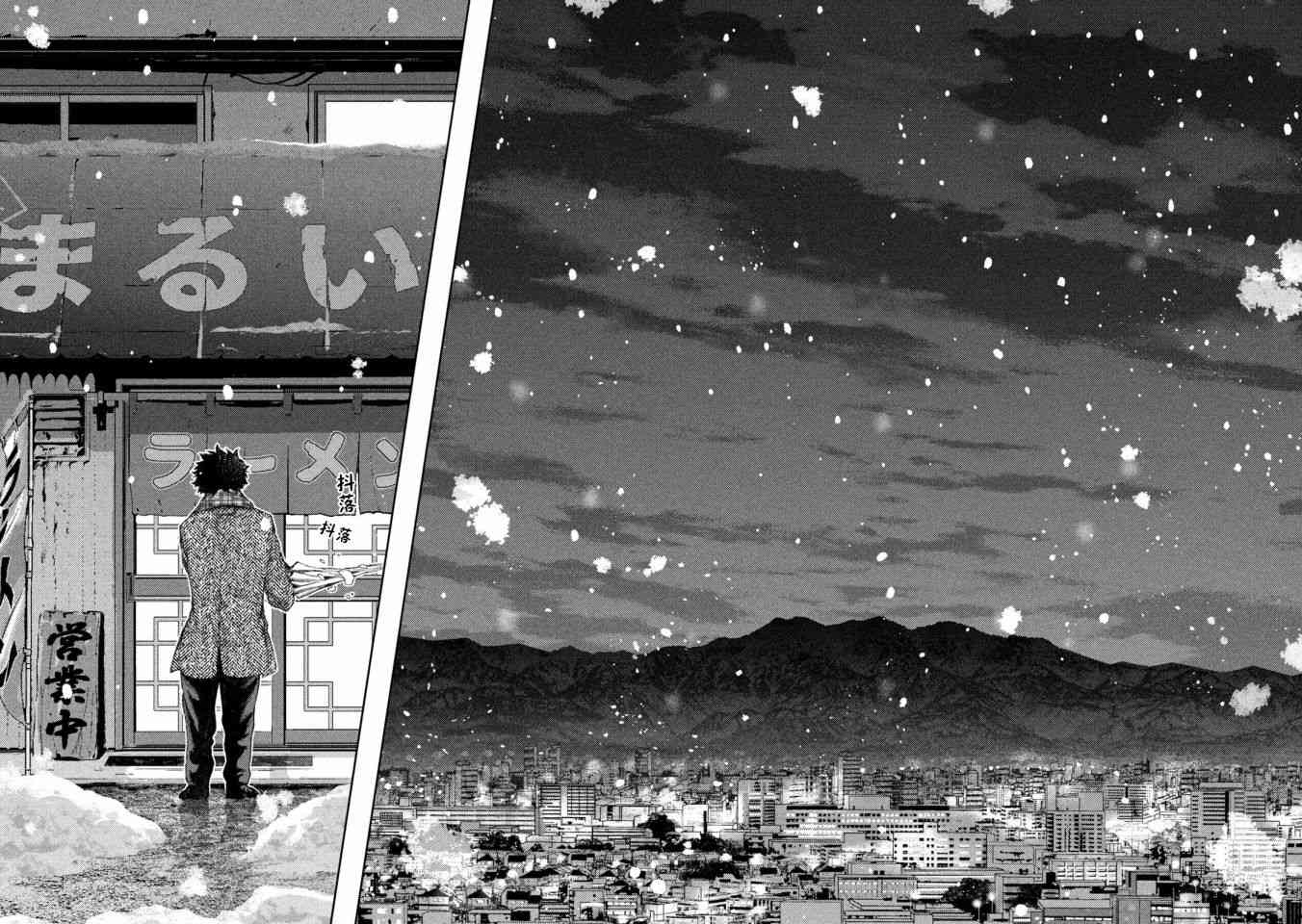 永久×Bullet新湊攻防战篇 36话 第10页