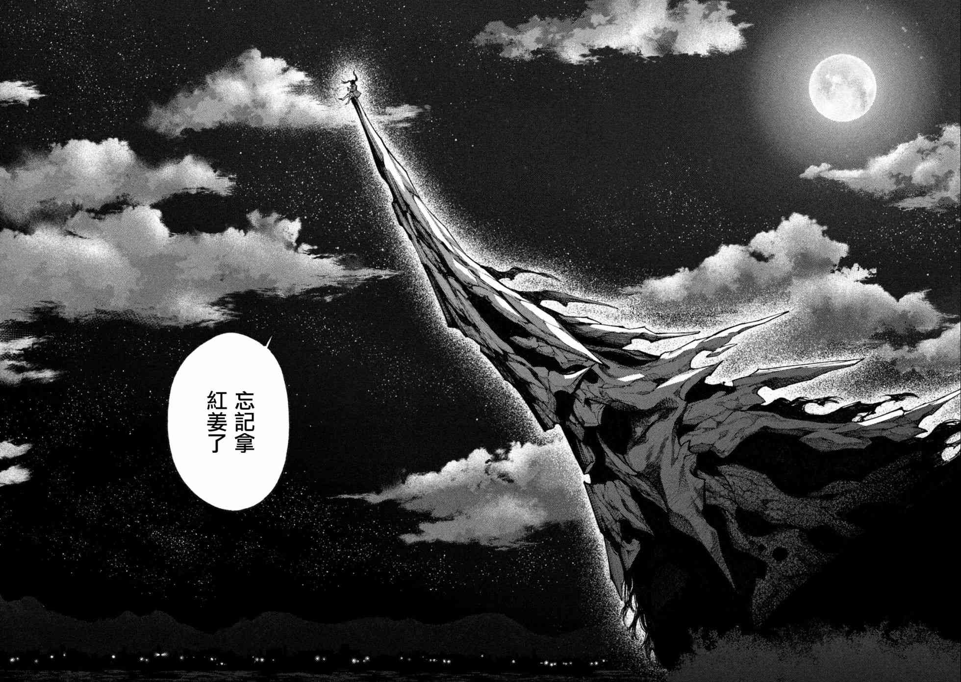 永久×Bullet新湊攻防战篇6话图