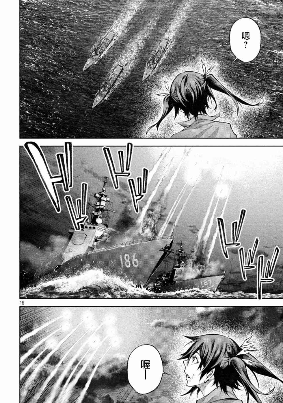 永久×Bullet新湊攻防战篇6话图