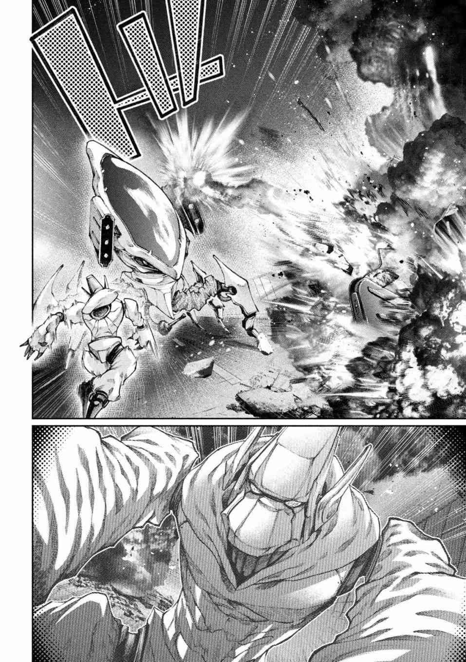 永久×Bullet新湊攻防战篇 8话 第5页