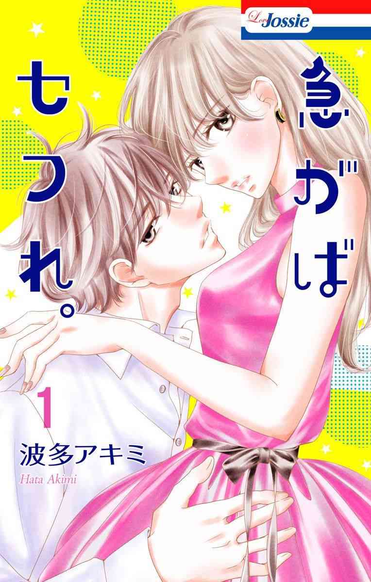 欲速不达床伴做起1话图