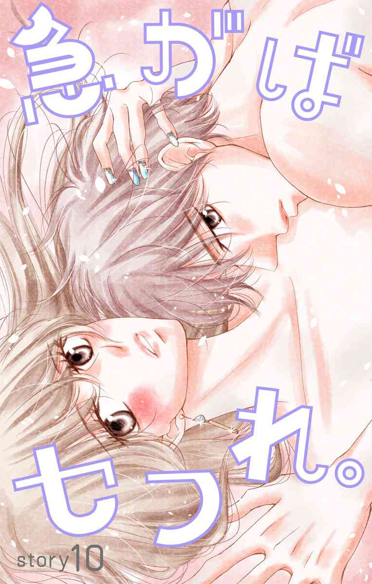 欲速不达床伴做起 10话 第0页