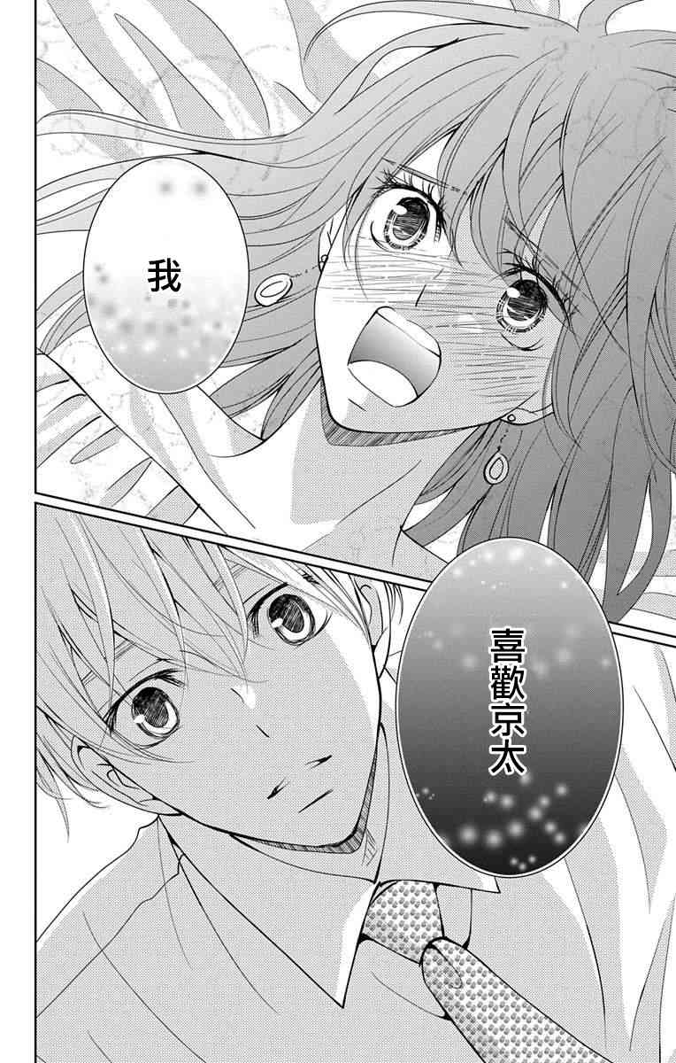 欲速不达床伴做起 10话 第1页