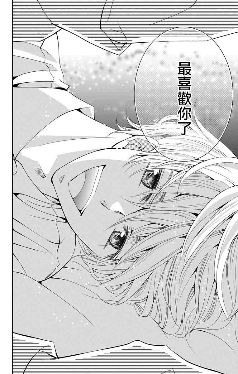 欲速不达床伴做起10话图