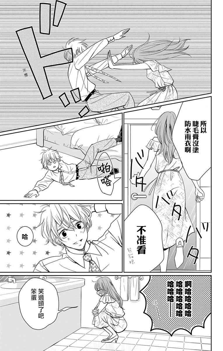 欲速不达床伴做起10话图