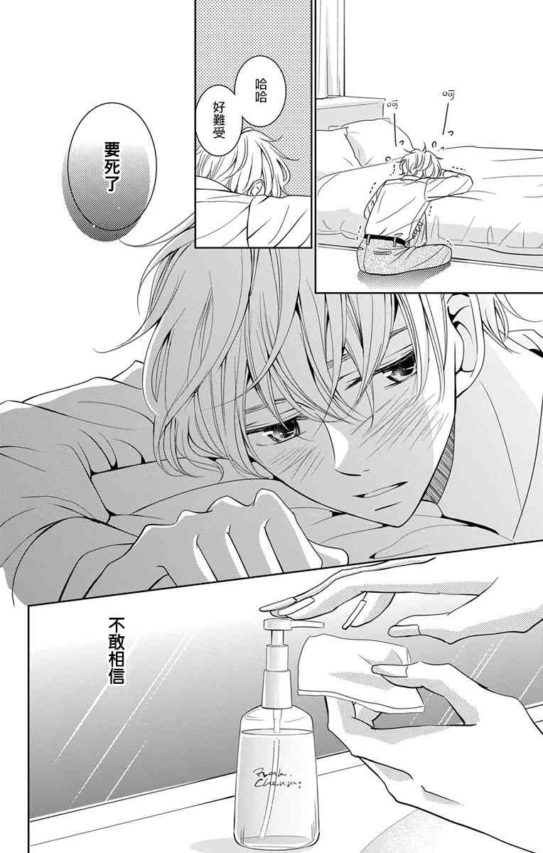 欲速不达床伴做起10话图