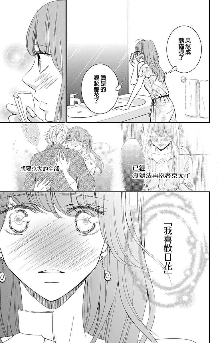 欲速不达床伴做起10话图