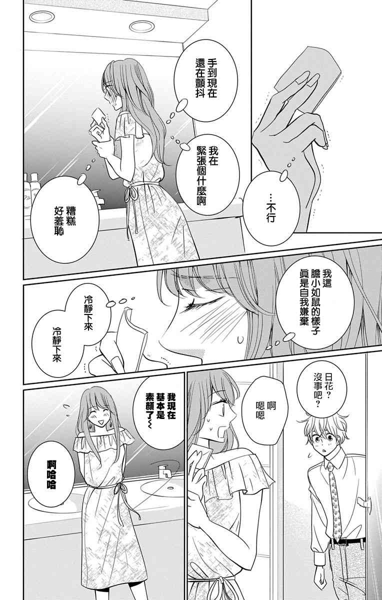 欲速不达床伴做起10话图