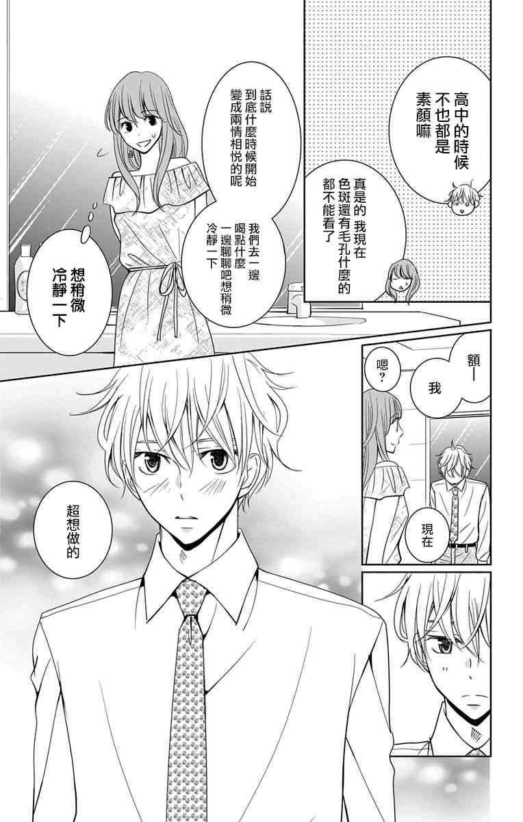 欲速不达床伴做起10话图