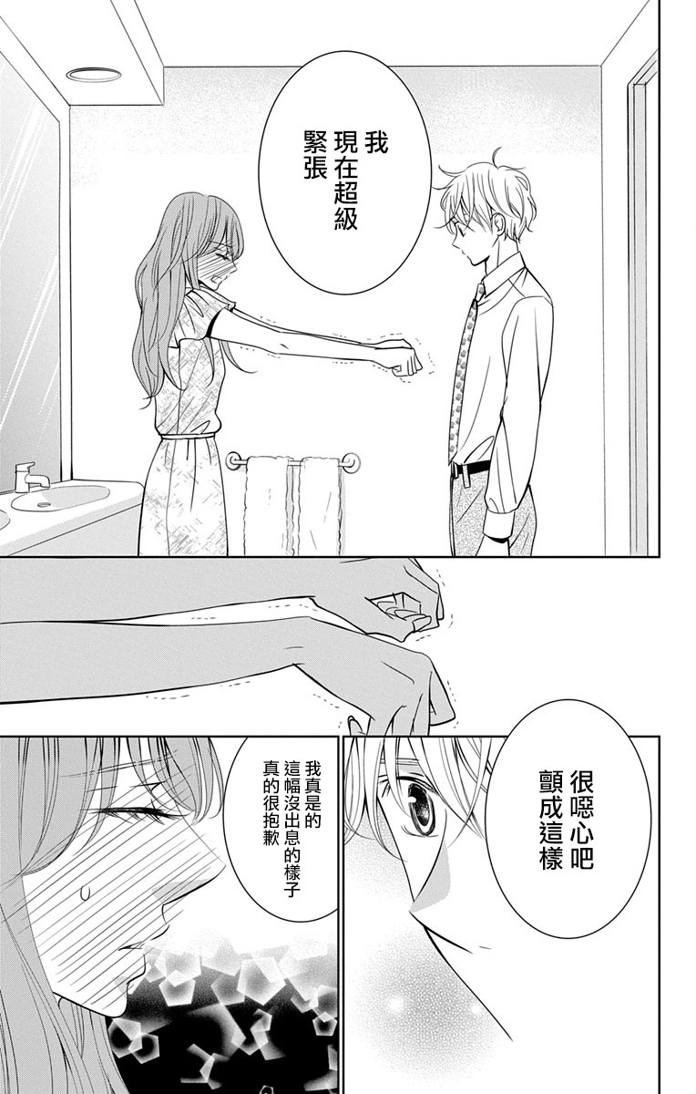 欲速不达床伴做起10话图