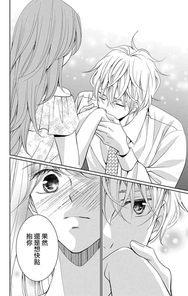 欲速不达床伴做起10话图