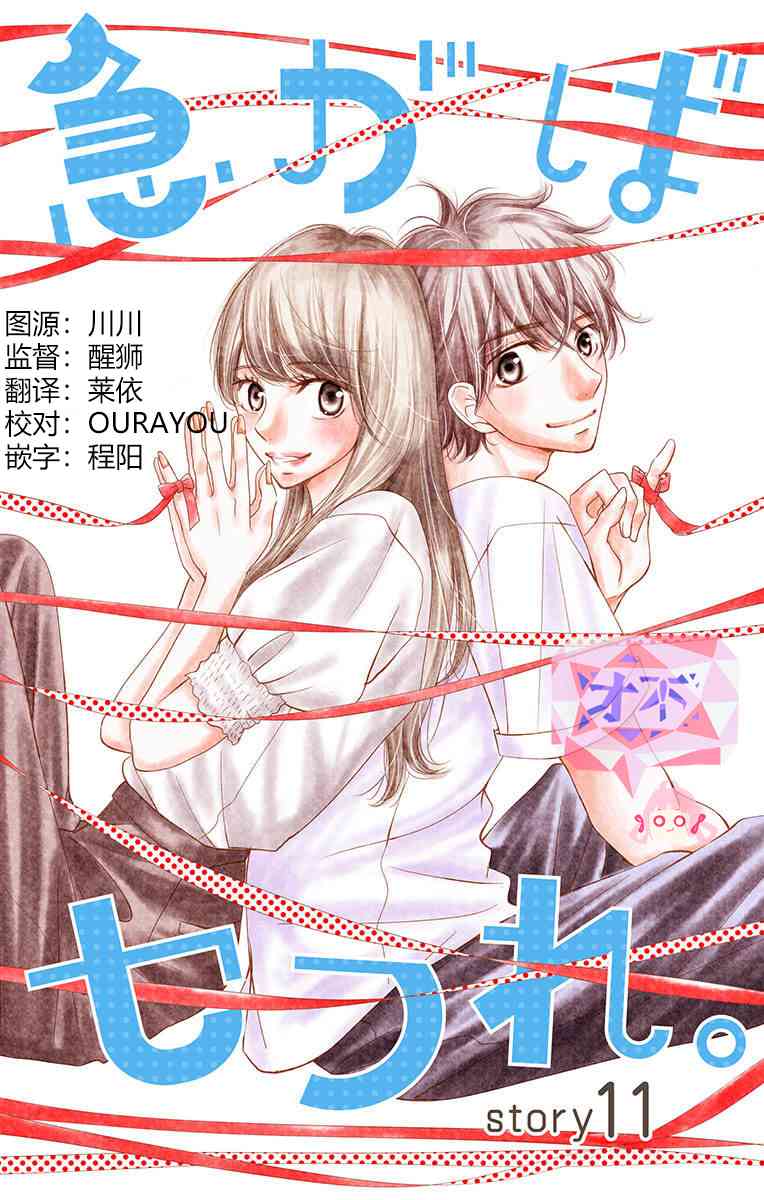 欲速不达床伴做起 11话 第0页